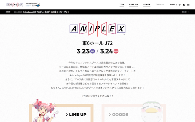 ANIPLEX OFFICIAL SHOP/アニプレックス