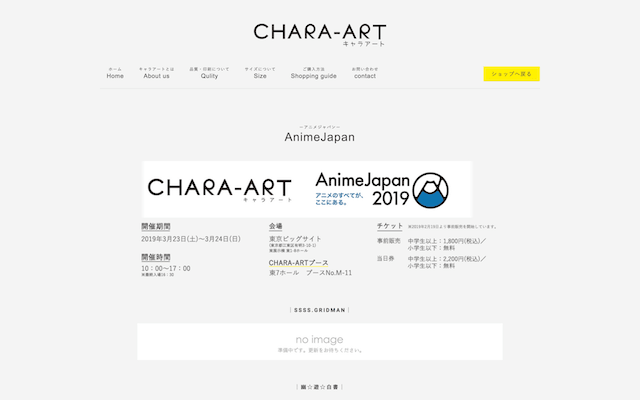 CHARA-ART