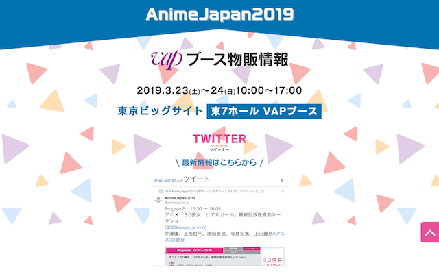 バップ