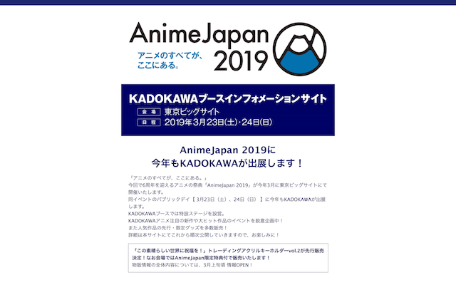 KADOKAWA/KADOKAWA（異世界）
