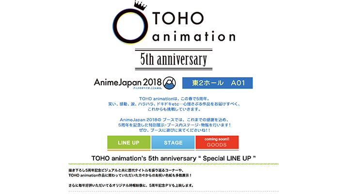 TOHO animation