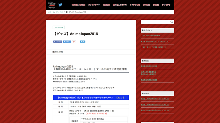 morikawasan no happy bo lucky