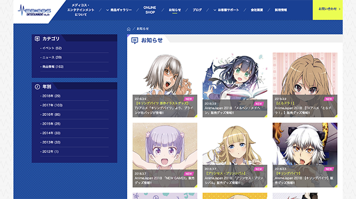 MEDICOSE ENTERTAINMENT