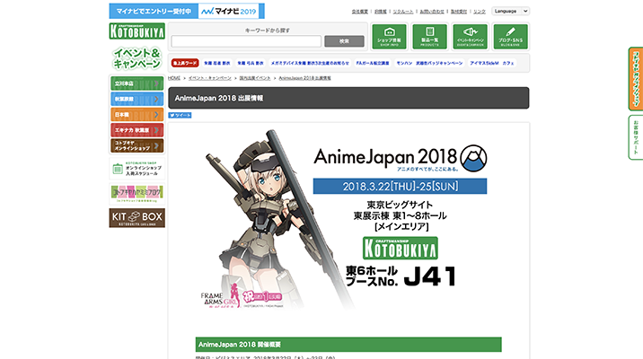 KOTOBUKIYA CO., LTD.