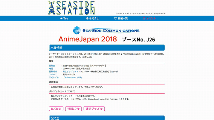 Sea Side Communications