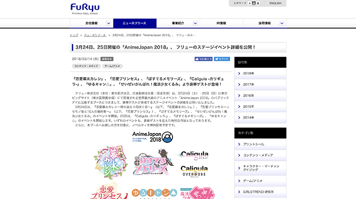 FURYU Corporation