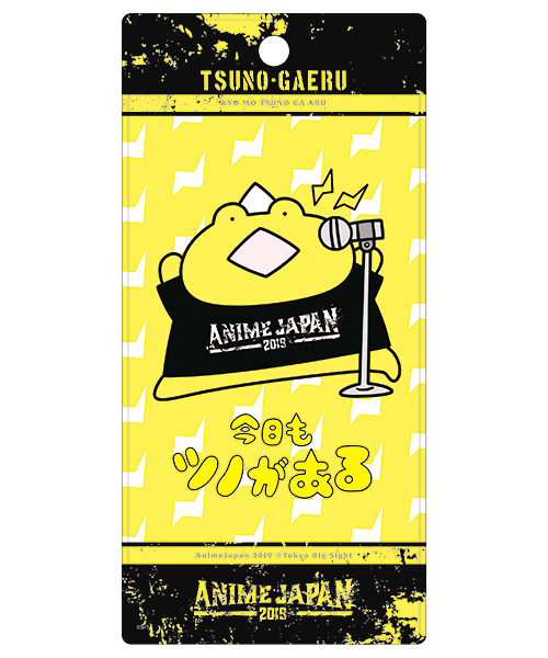 「今日もツノがある」 ／ ツノガエル