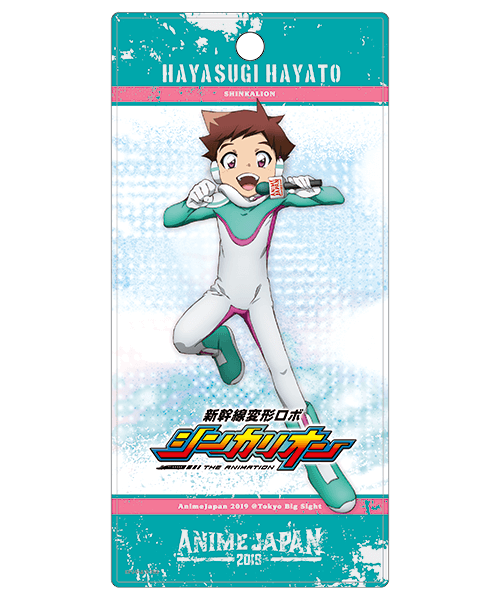 「新幹線変形ロボ シンカリオン」 ／ 速杉ハヤト