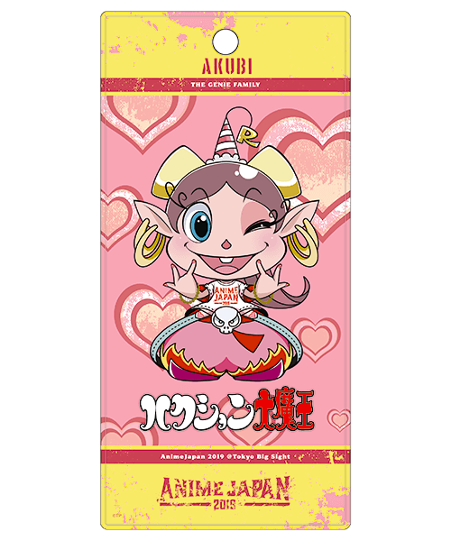 「ハクション大魔王 」 ／ アクビちゃん