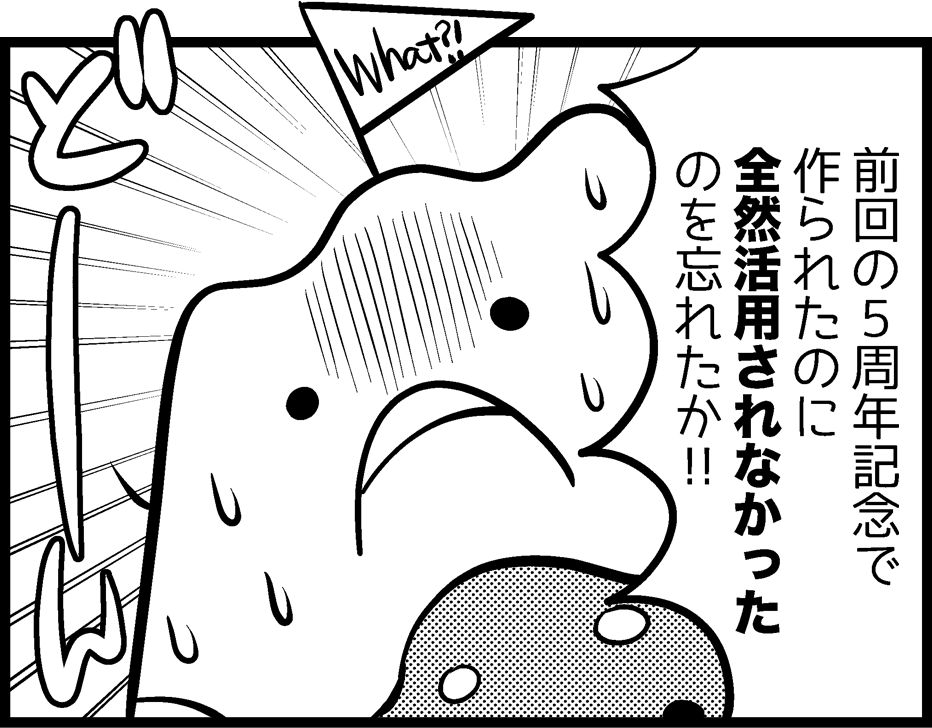 2コマ目