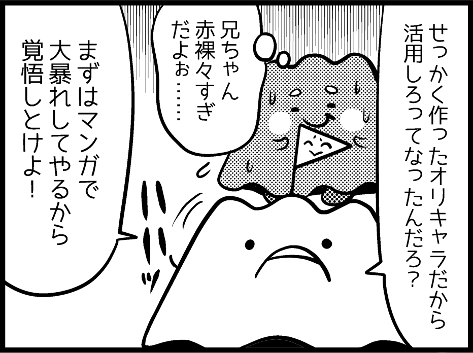4コマ目