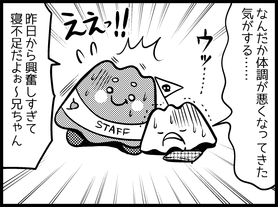 3コマ目