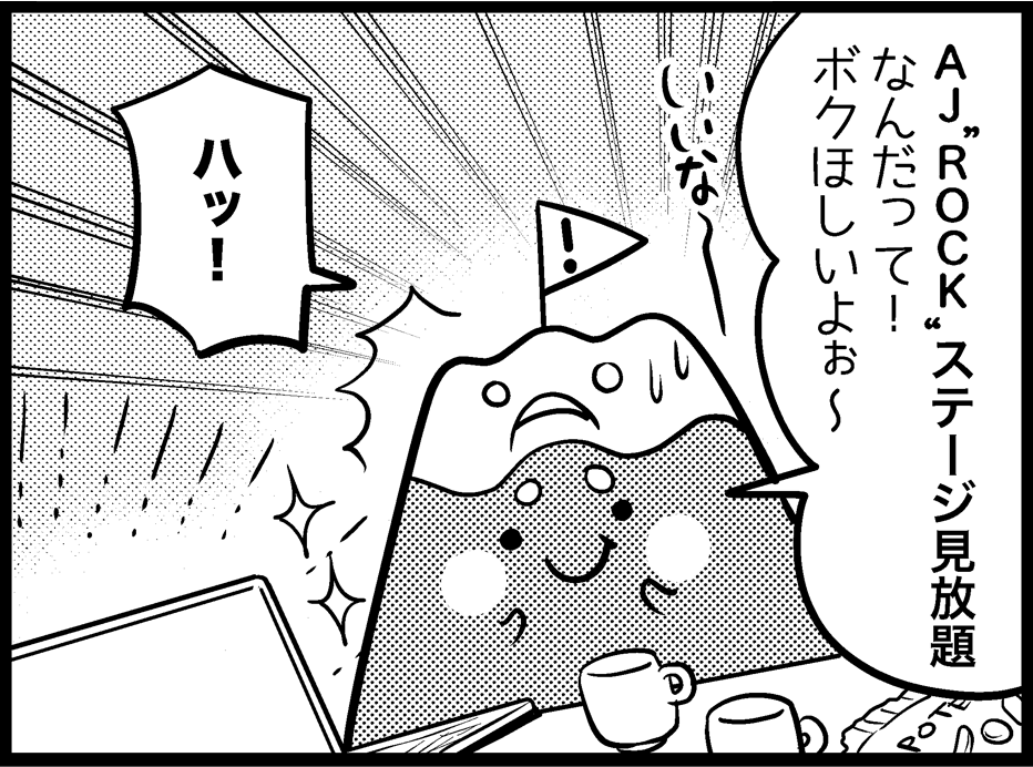 2コマ目