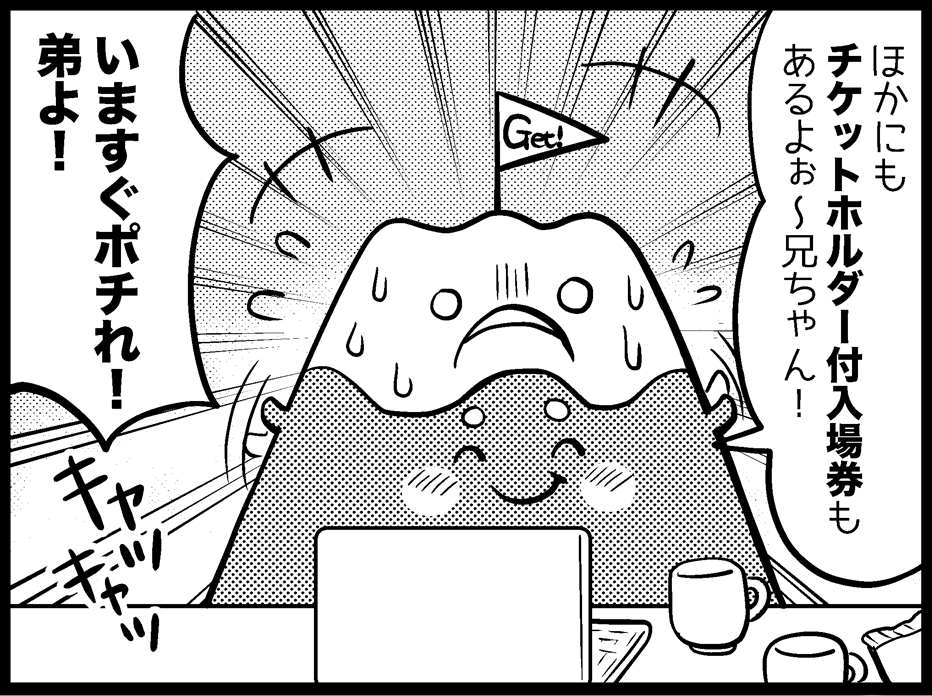 4コマ目