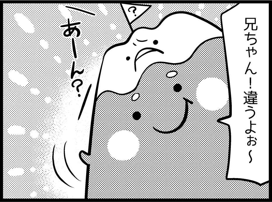 2コマ目