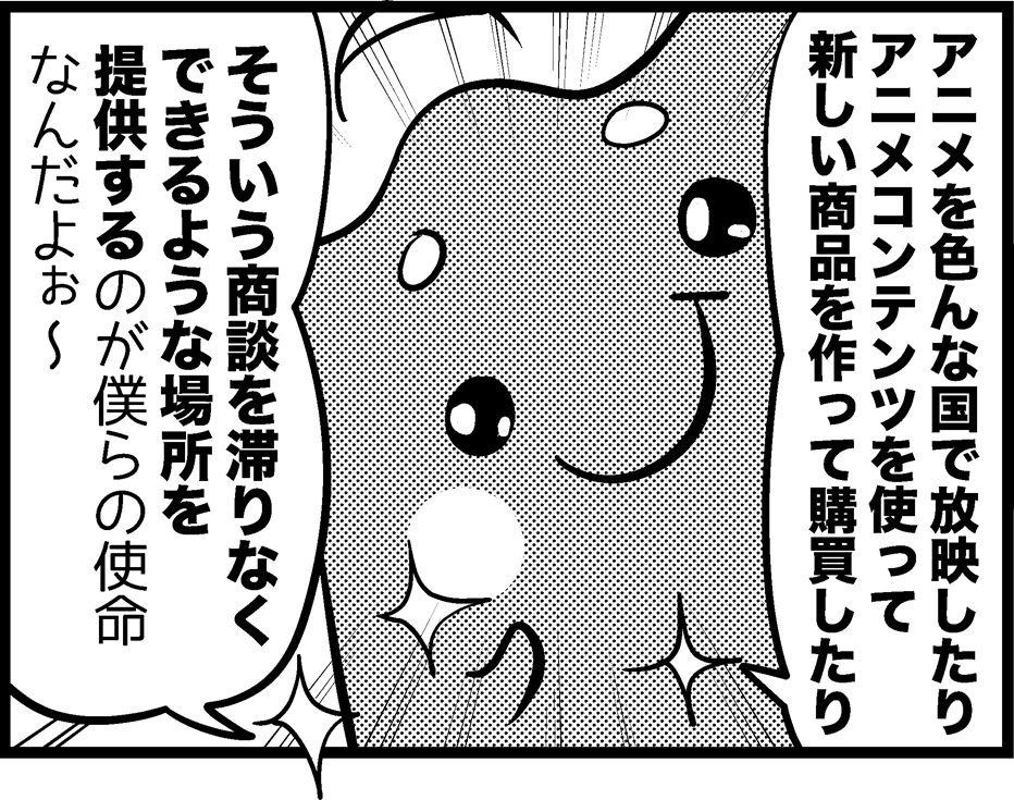 3コマ目
