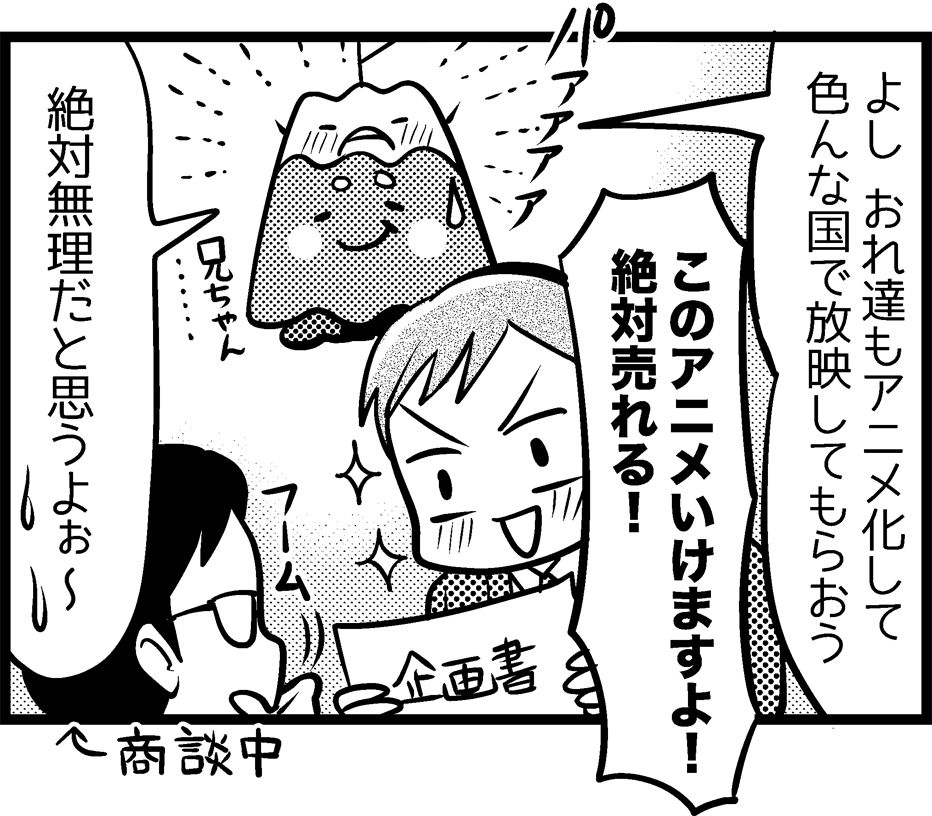 4コマ目
