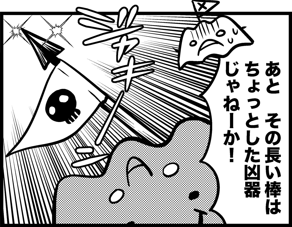 2コマ目