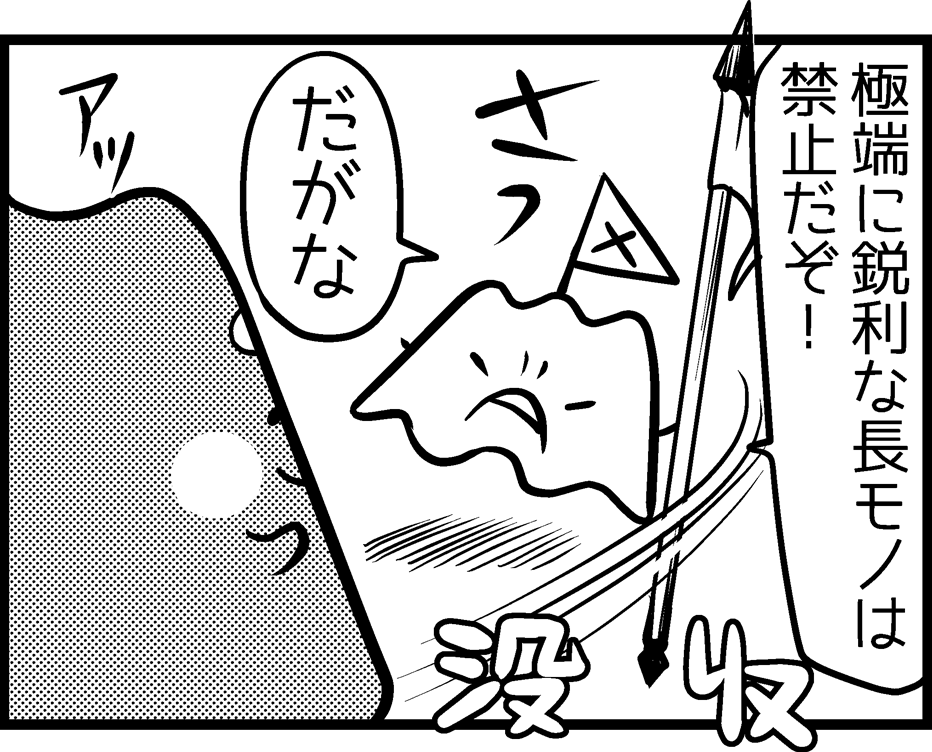 3コマ目