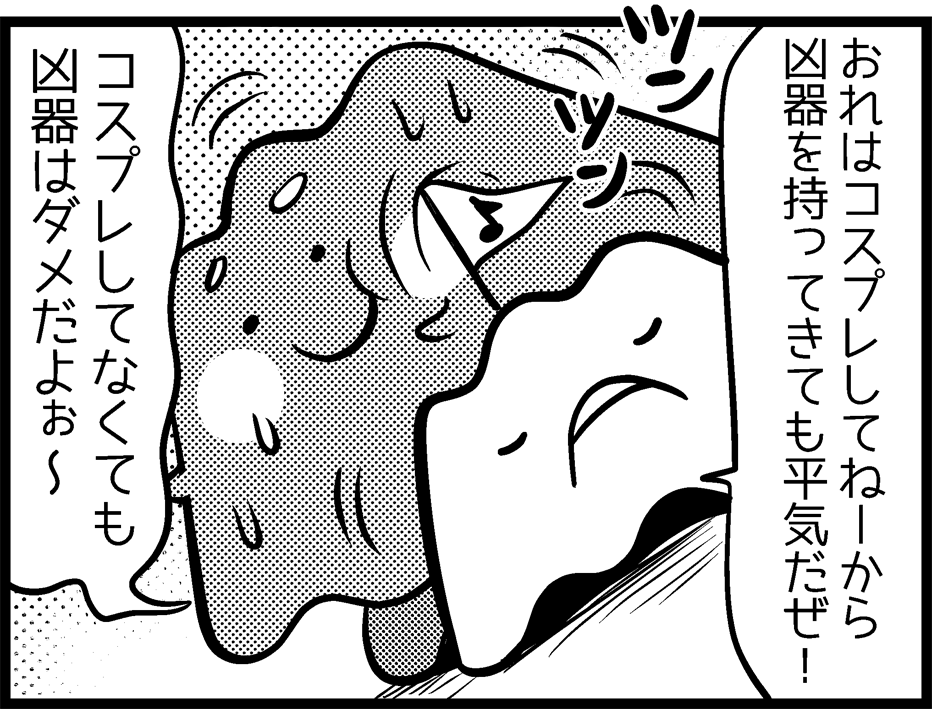 4コマ目