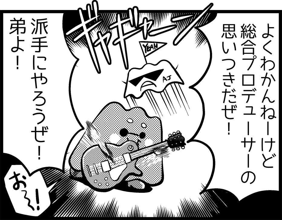 4コマ目