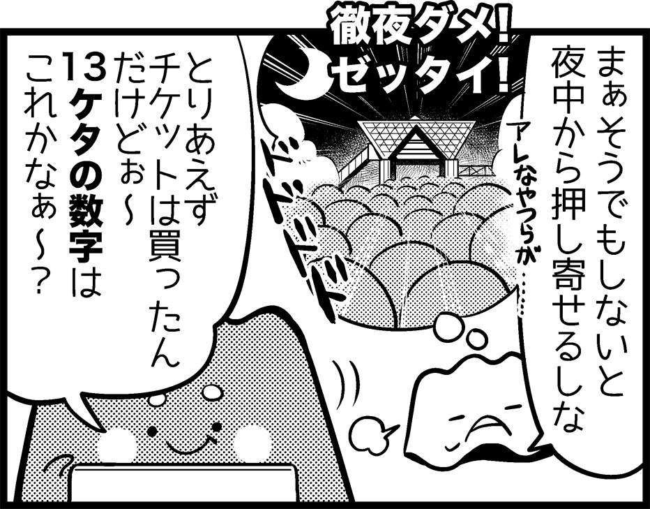 2コマ目