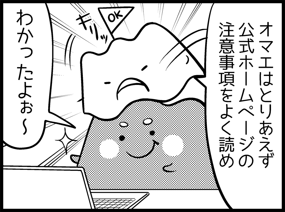 3コマ目