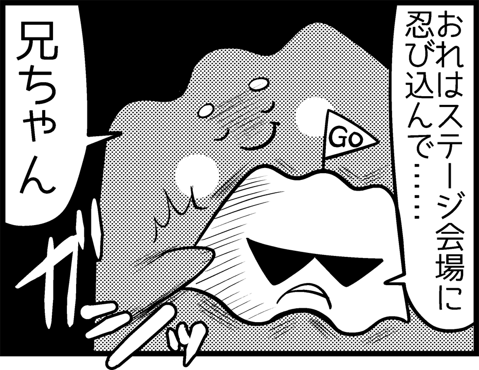 4コマ目