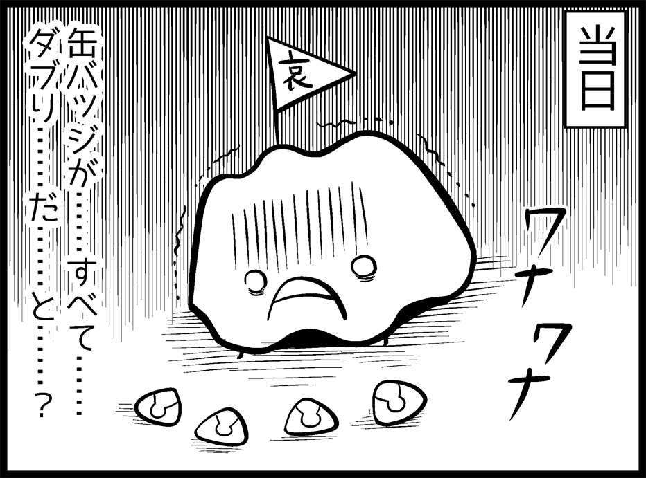 2コマ目