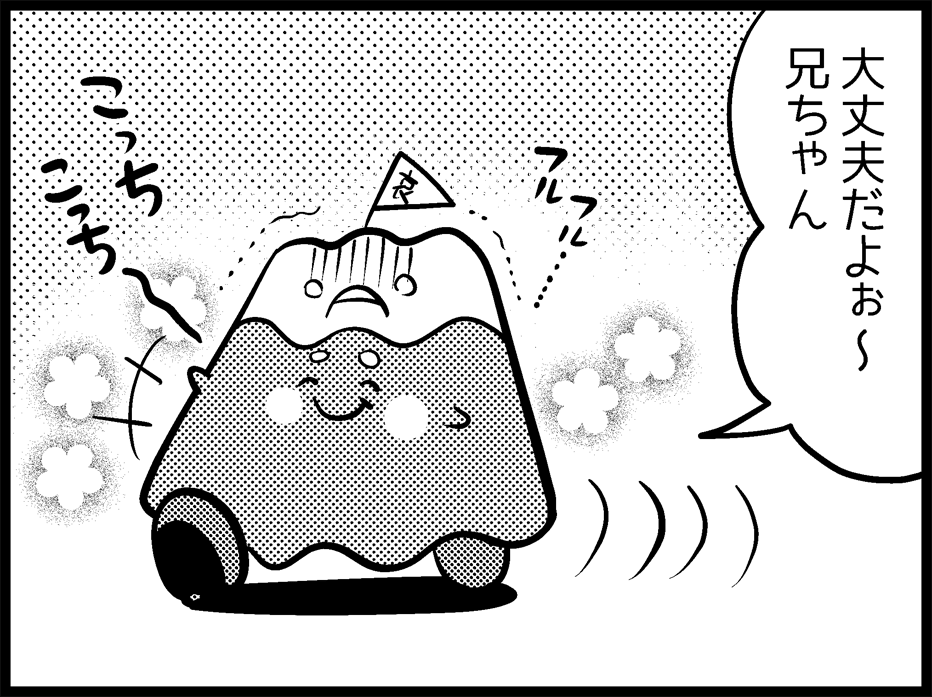 3コマ目