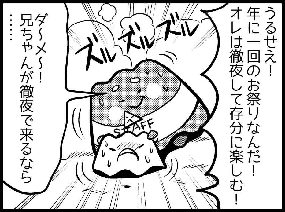 3コマ目