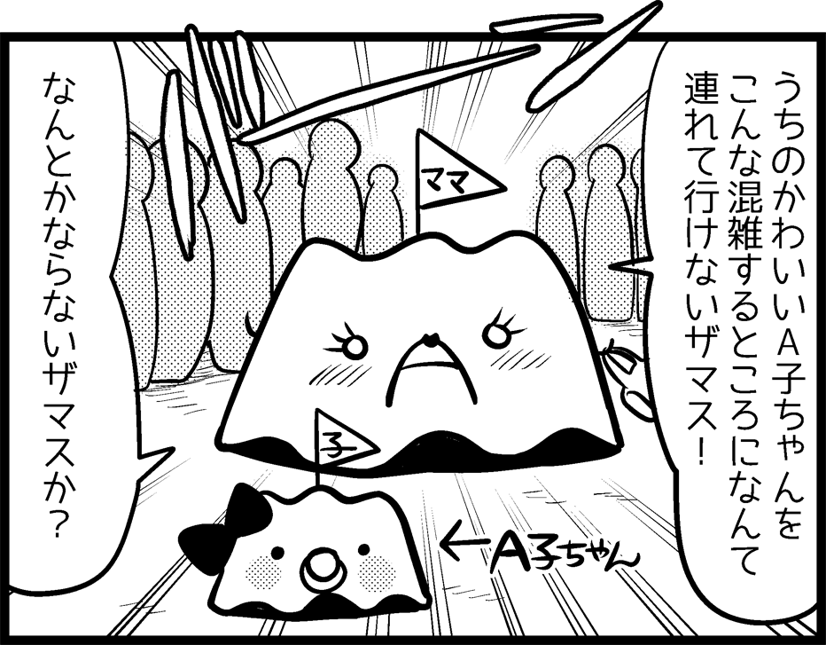 2コマ目