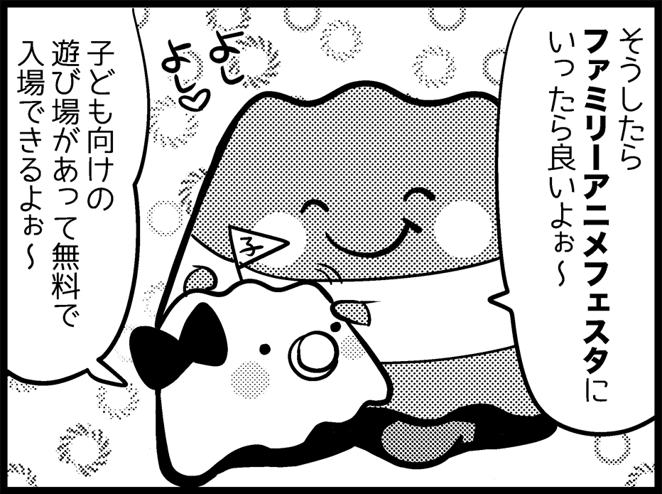 3コマ目