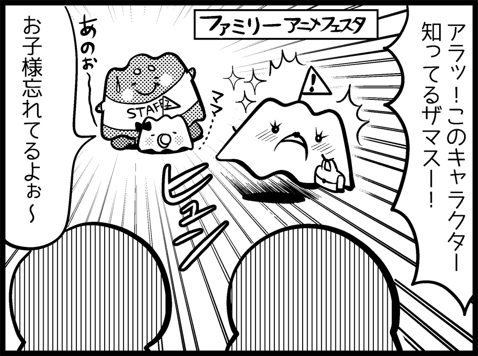 4コマ目