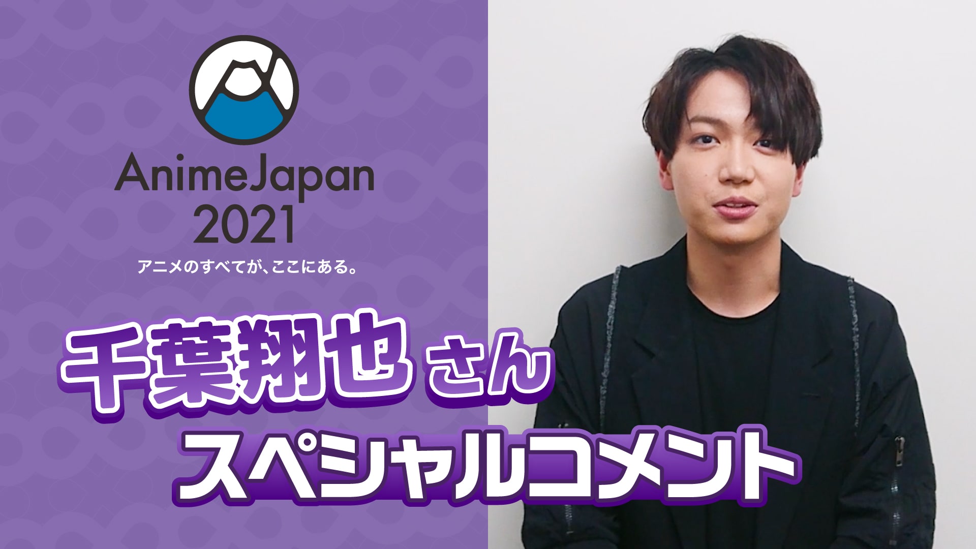 3月22日更新 千葉翔也さん