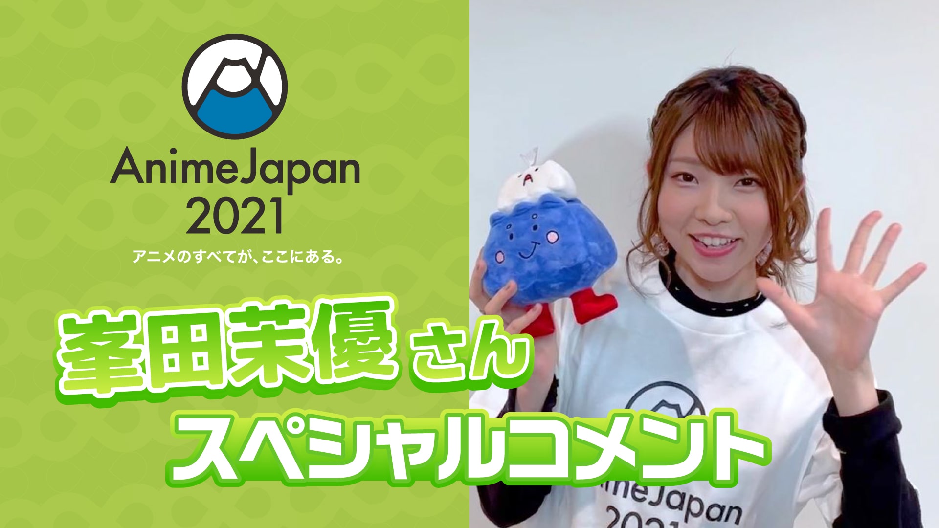 3月4日更新 峯田茉優