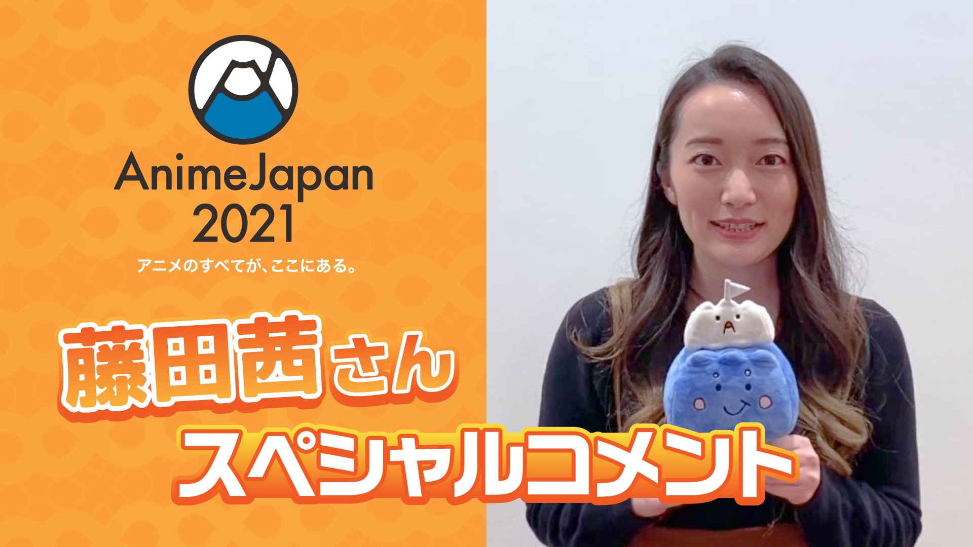 3月17日更新 藤田茜さん