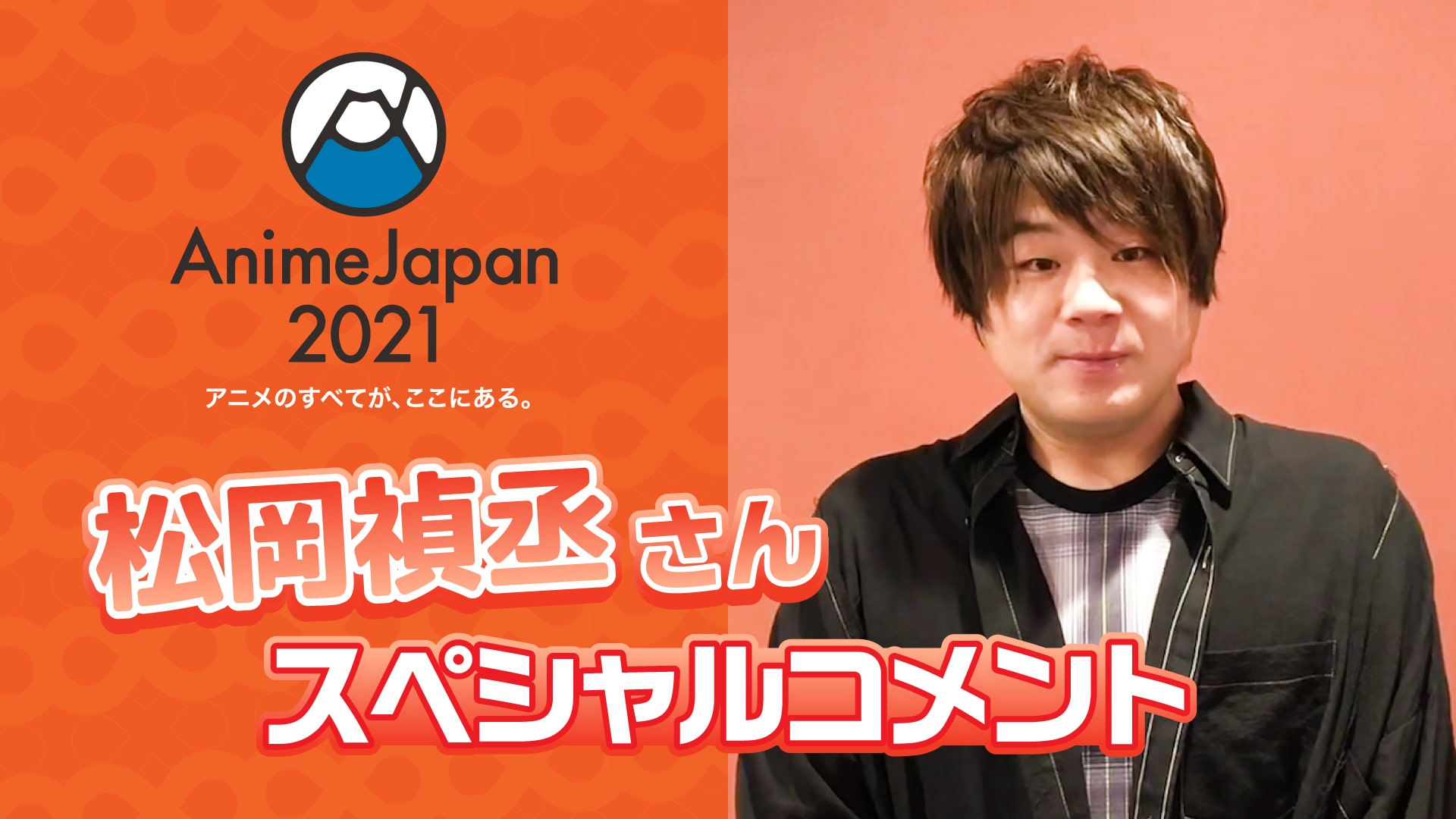 3月18日更新 松岡禎丞さん<