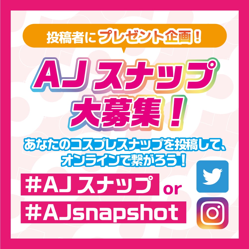 コスプレイヤーズワールド