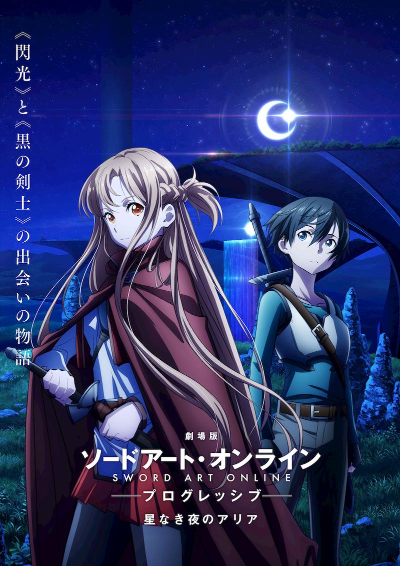Sword Art Online the Movie -Progressive- Aria of a Starless Night-