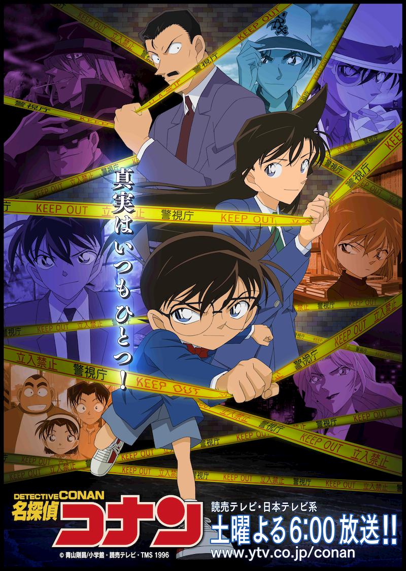 DETECTIVE CONAN
