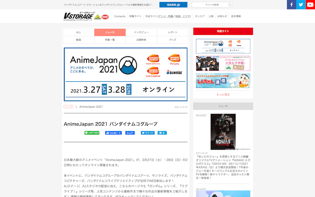 バンダイナムコグループ