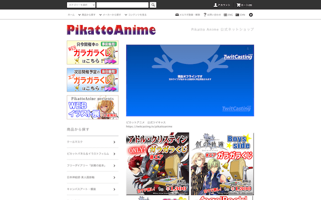 PikattoAnime/ピカットアニメ