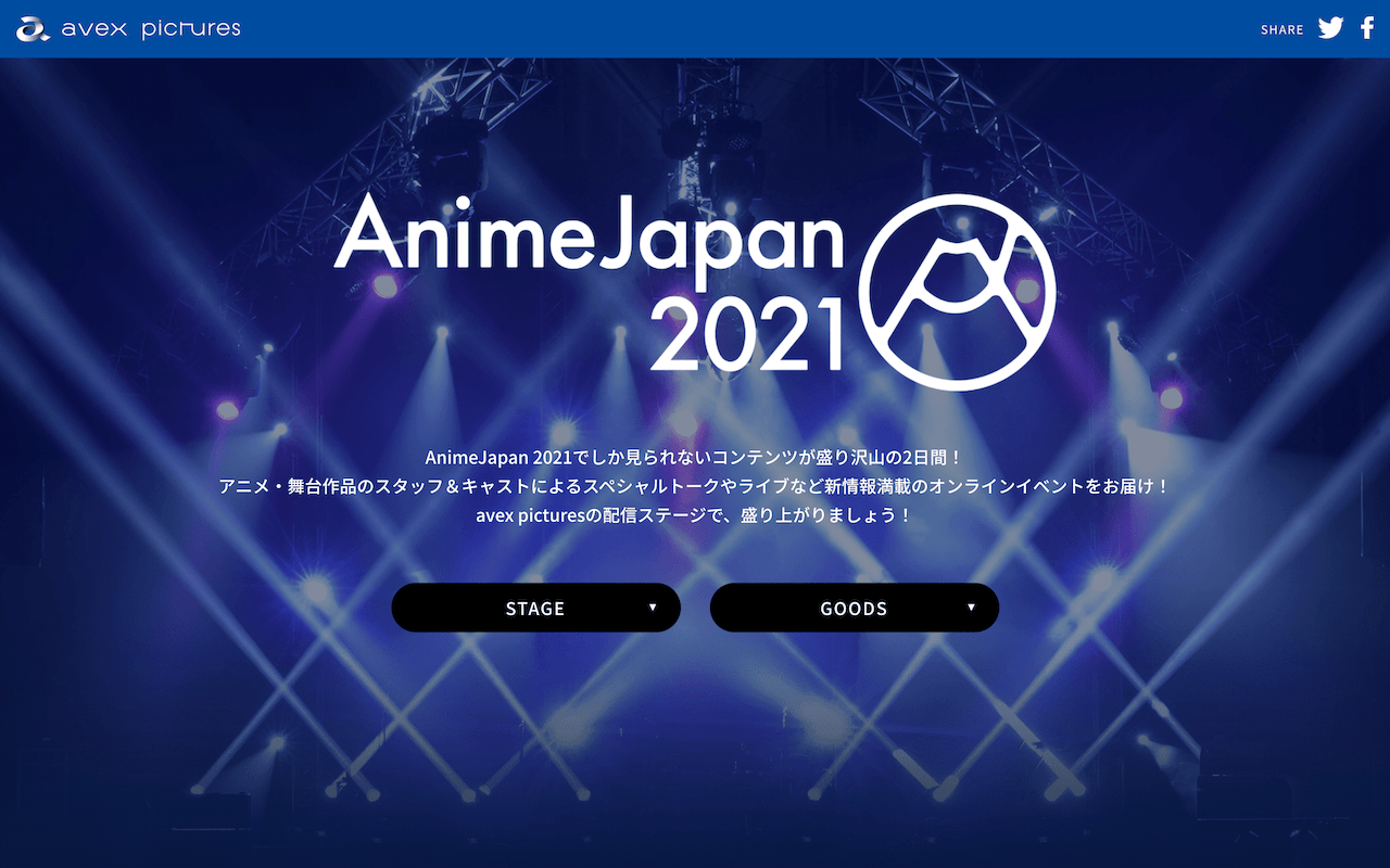エイベックス・ピクチャーズ