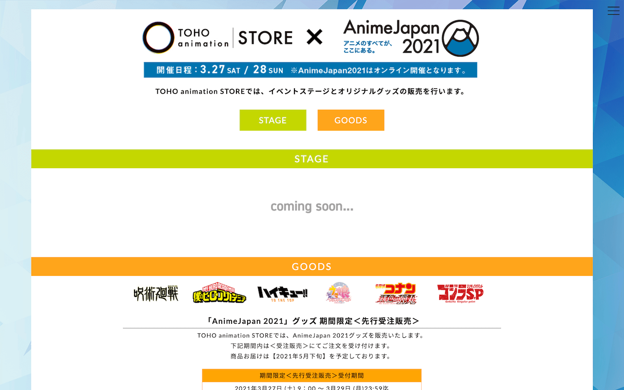 TOHO animation