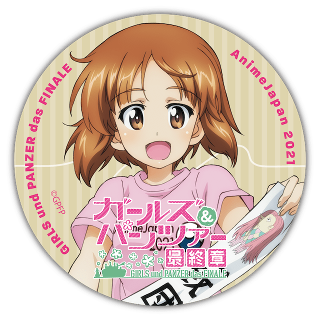 「GIRLS und PANZER das FINALE」 ／ Miho Nishizumi
