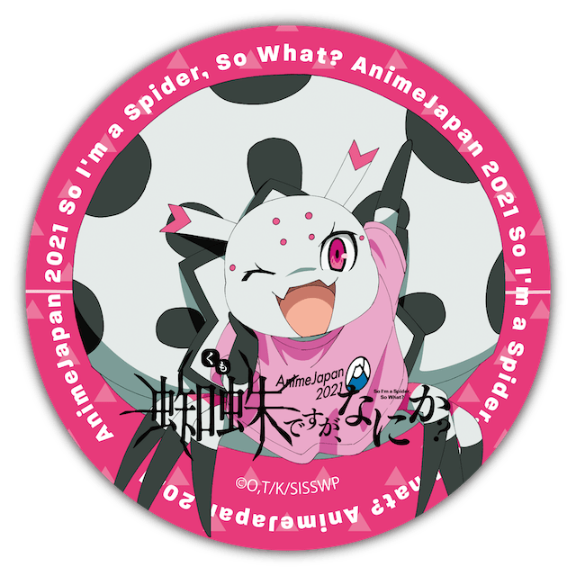 「So I'm a Spider, So What?」 ／ "I"