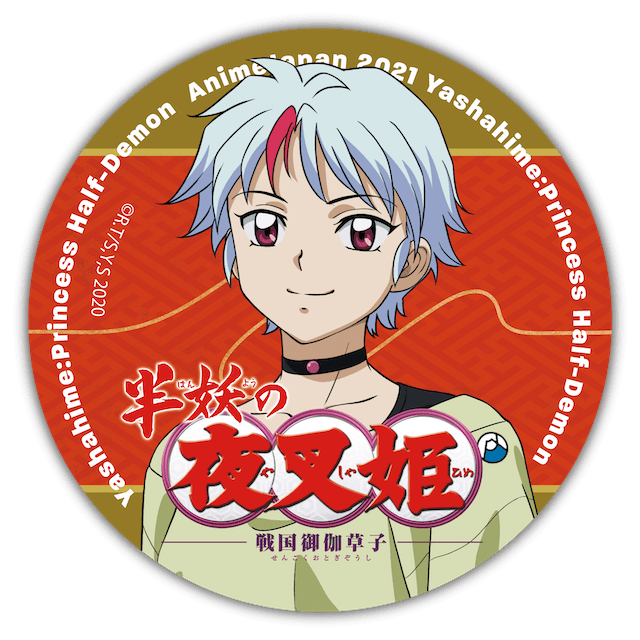 「Yashahime:Princess Half-Demon」 ／ Towa Higurashi