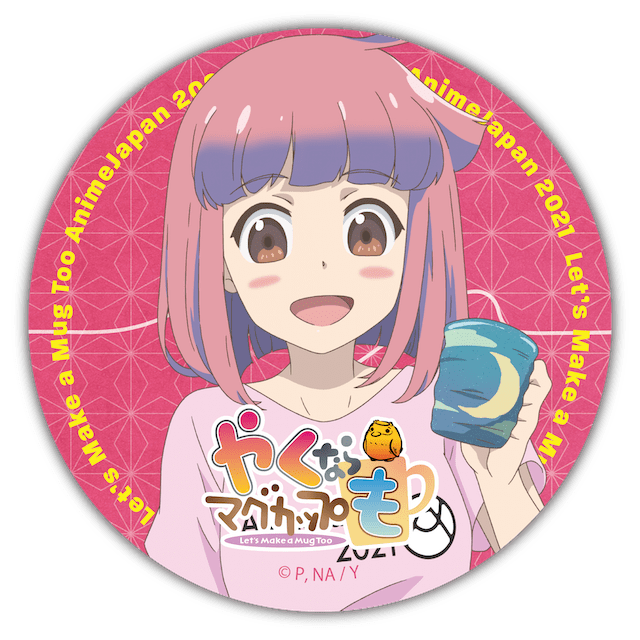 「Let’s Make a Mug Too」 ／ HIMENO TOYOKAWA