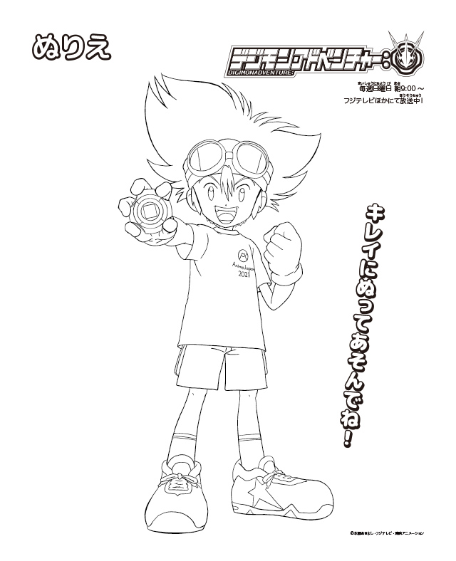 デジモンアドベンチャー：
